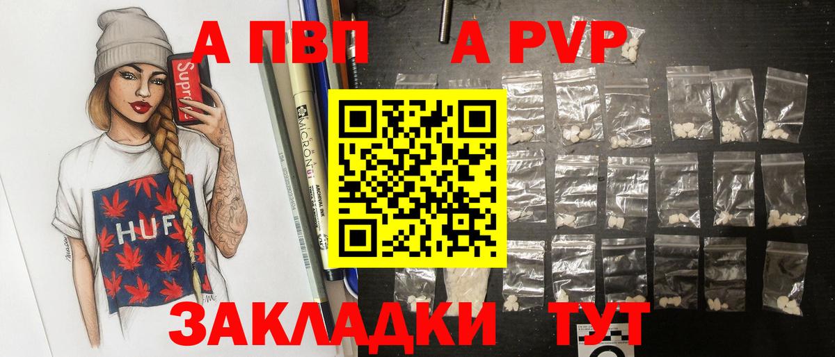 Alpha PVP СК КРИС Мариинск