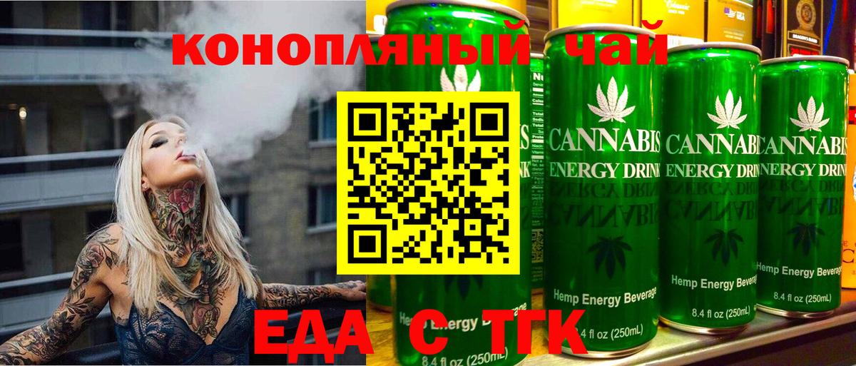 Печенье с ТГК конопля  Вход с VPN  Мариинск 