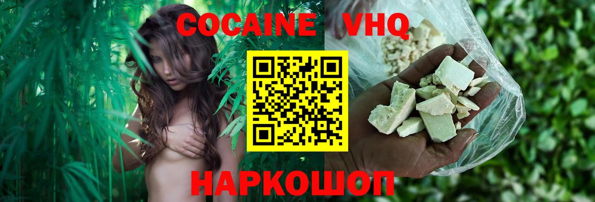 Мариинск  Кокаин Колумбийский  Вход с VPN  КОКАИН  КОКАИН Columbia 