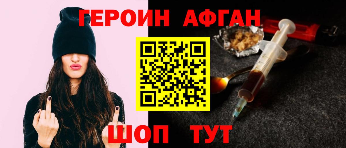 Мариинск  ГЕРОИН Heroin  Вход с VPN 