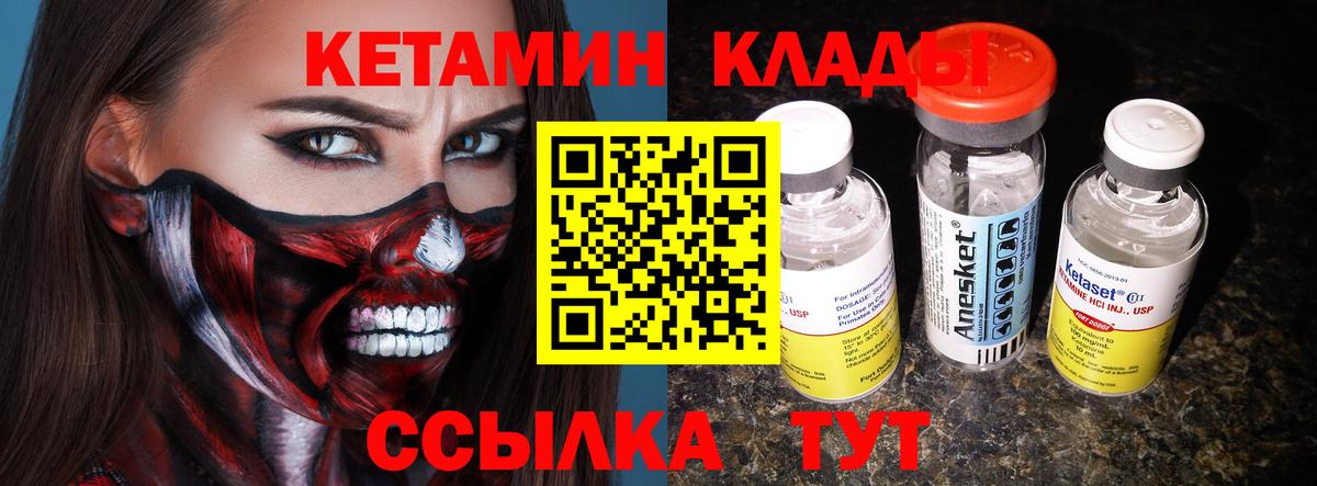 Кетамин VHQ  КЕТАМИН VHQ  Вход с VPN  Мариинск 