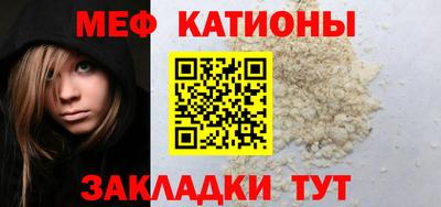 мяу мяу кристалл Вышний Волочёк