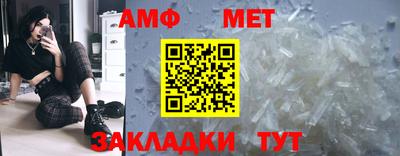 амфетамин Вязьма