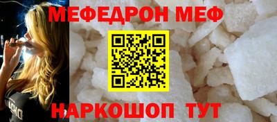 мяу мяу кристалл Вышний Волочёк