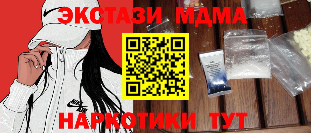 MDMA crystal Мариинск