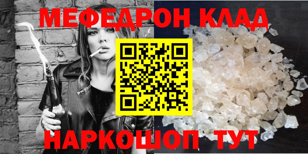 Мефедрон 4 MMC  Вход с VPN  Мефедрон  Мефедрон VHQ  Меф  Мариинск 