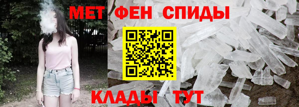 Первитин винт  Вход с VPN  Мариинск 