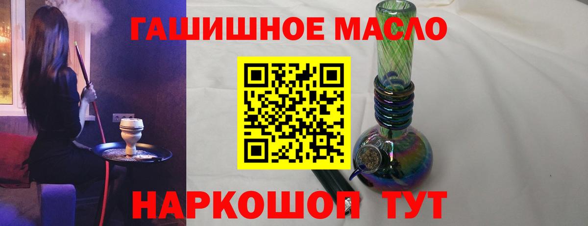 ТГК THC oil  Дистиллят ТГК Wax  где купить   Вход с VPN  Мариинск 