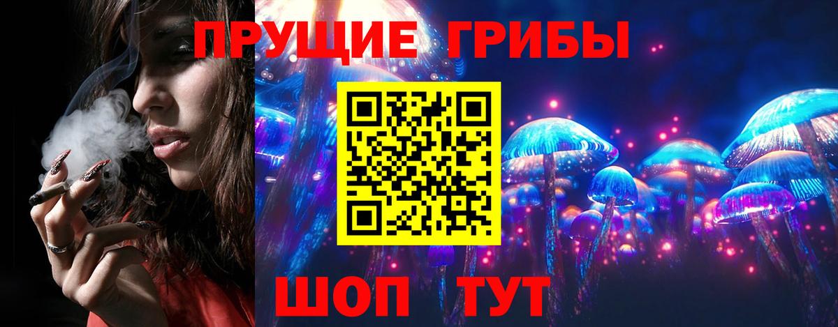 Мариинск  Галлюциногенные грибы GOLDEN TEACHER  Вход с VPN  Псилоцибиновые грибы Magic Shrooms 